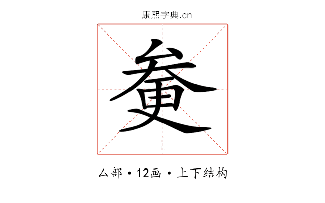 𠫿
