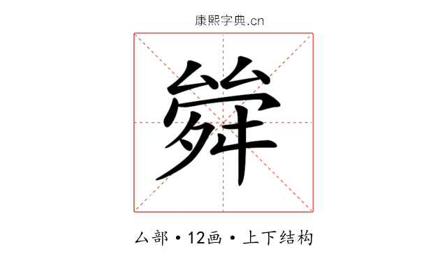 𠬂 𠬂