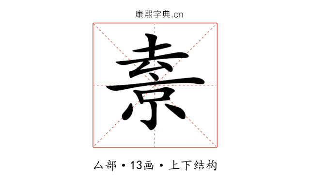 𠬇