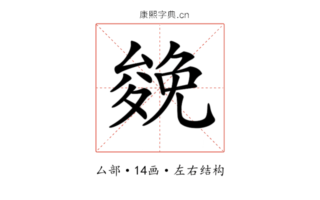 𠬍