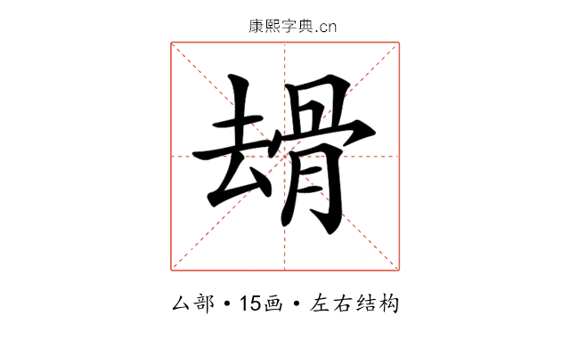 𠬒