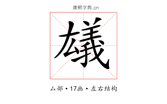 𠬗