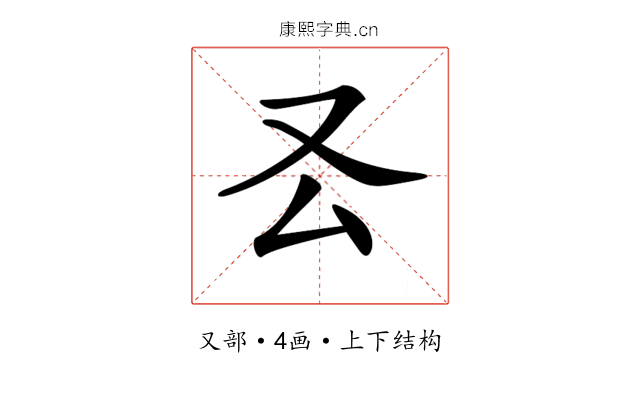 𠬟