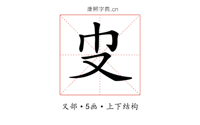 𠬥