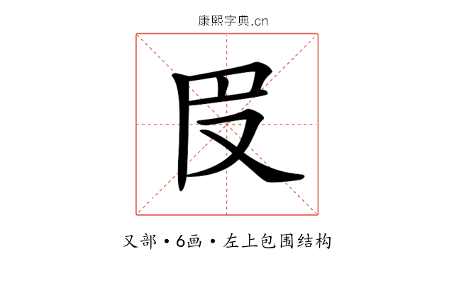 𠬩