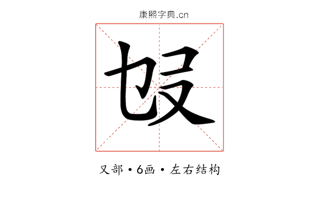 𠬫