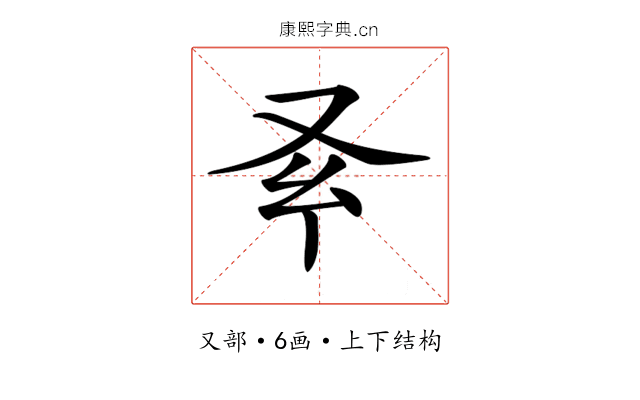 𠬯