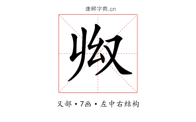 𠬳