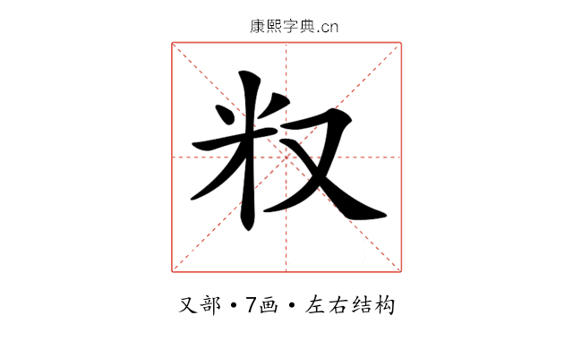 𠬵