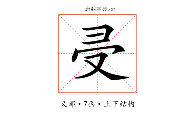𠬶