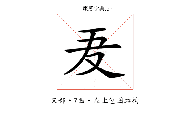 𠬷