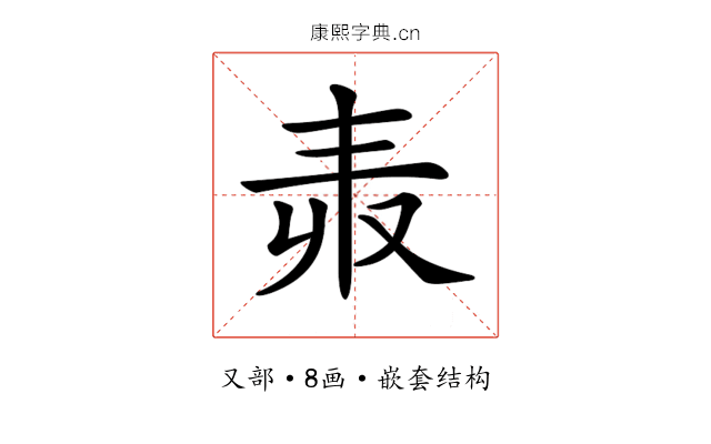 𠬻