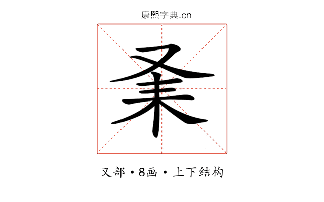 𠬽