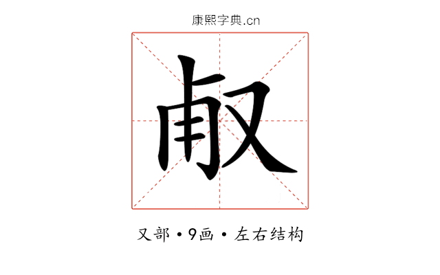 𠭉
