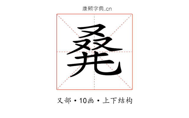 𠭌