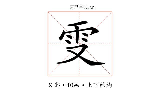 𠭍