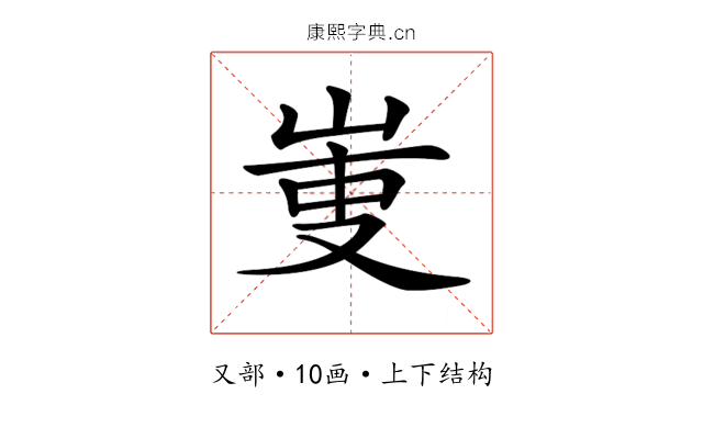 𠭏