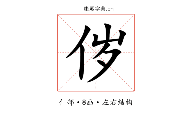 㑕