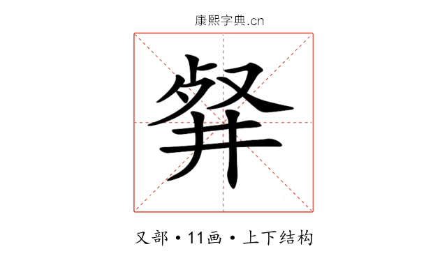 𠭘 𠭘