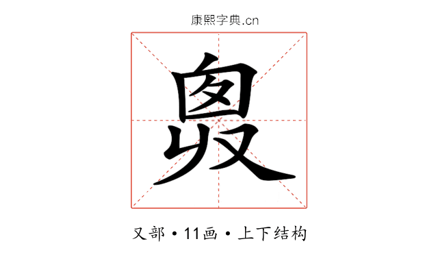 𠭛