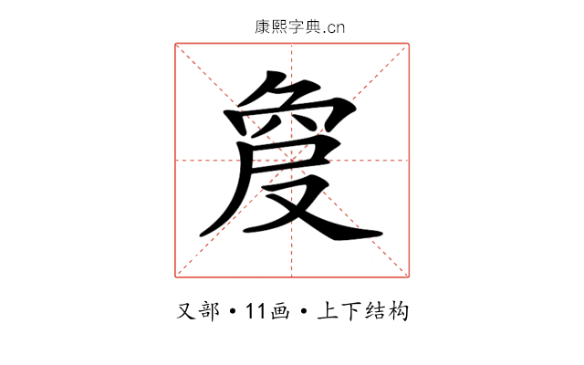 𠭠