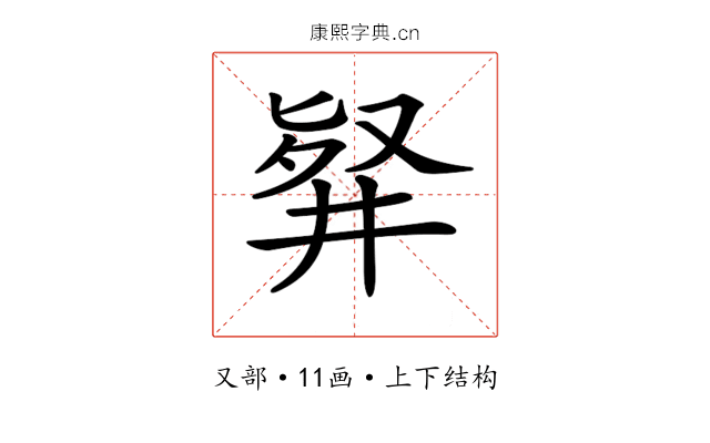 𠭢
