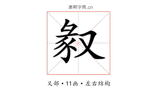 𠭣