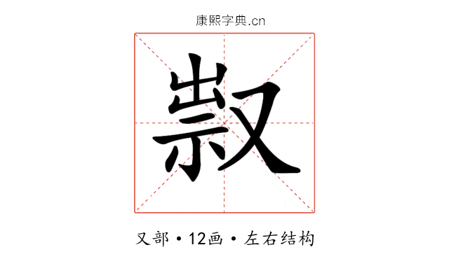 𠭥 𠭥