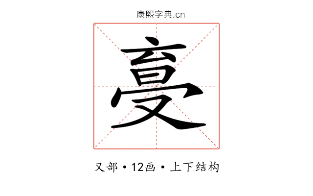 𠭩