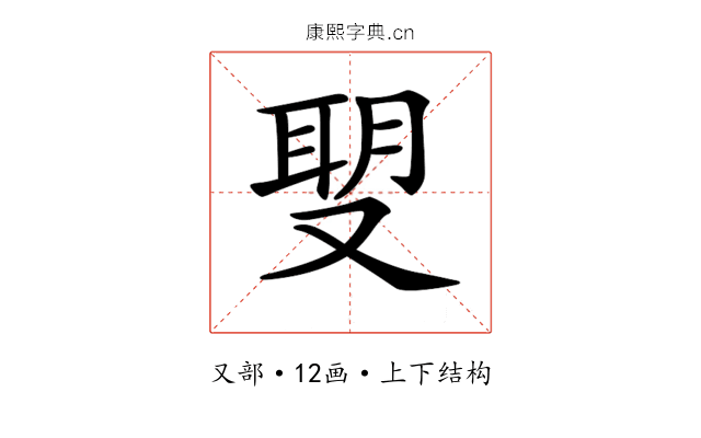 𠭪