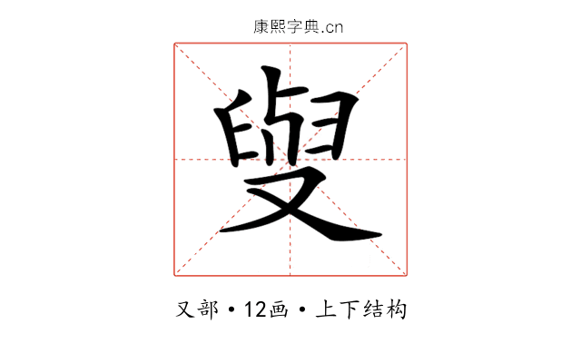 𠭭