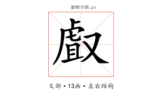 𠭯