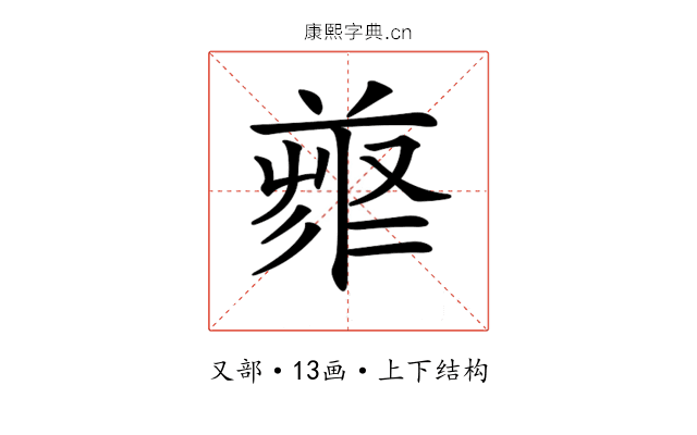 𠭳