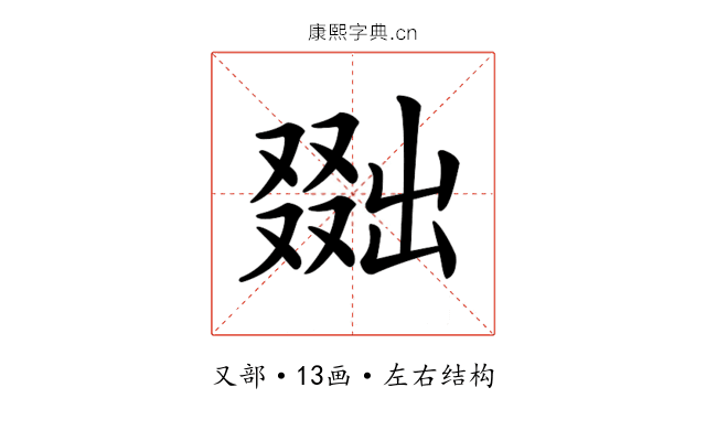 𠭴 𠭴