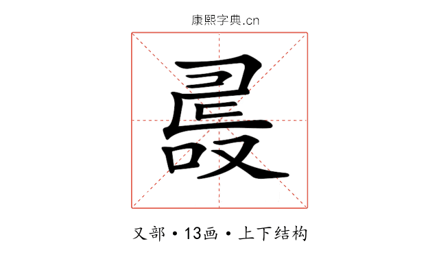 𠭵