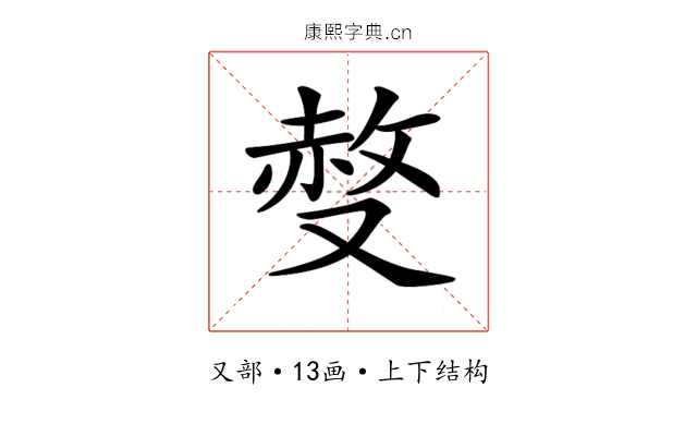 𠭷