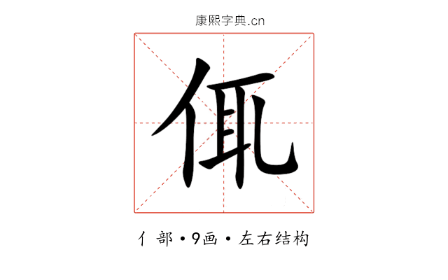 㑙 㑙