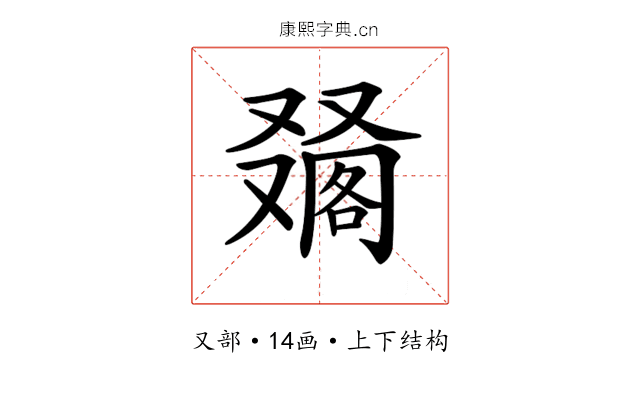 𠮀