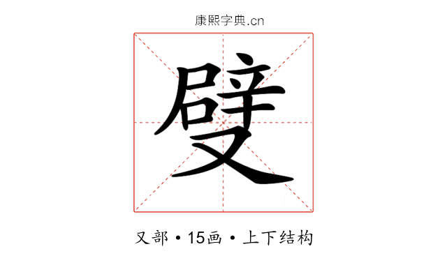 𠮃