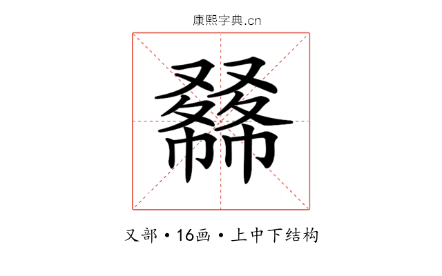 𠮇