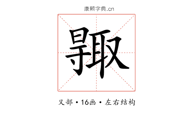 𠮊