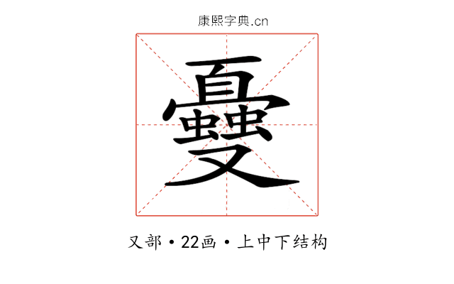 𠮕