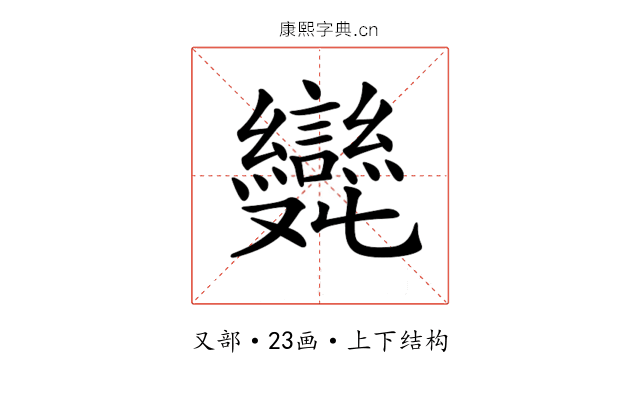 𠮖