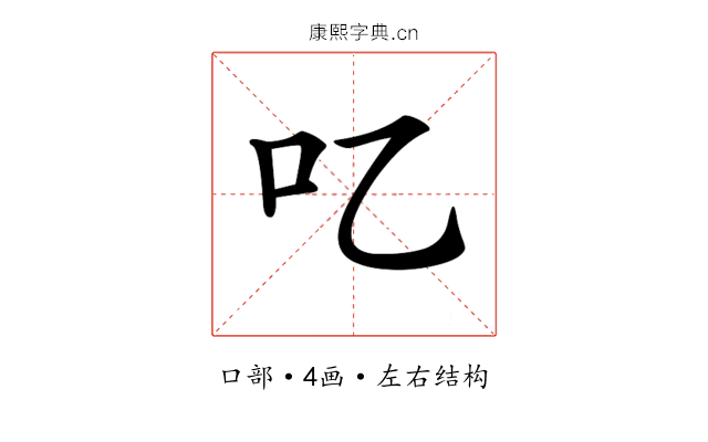 𠮙