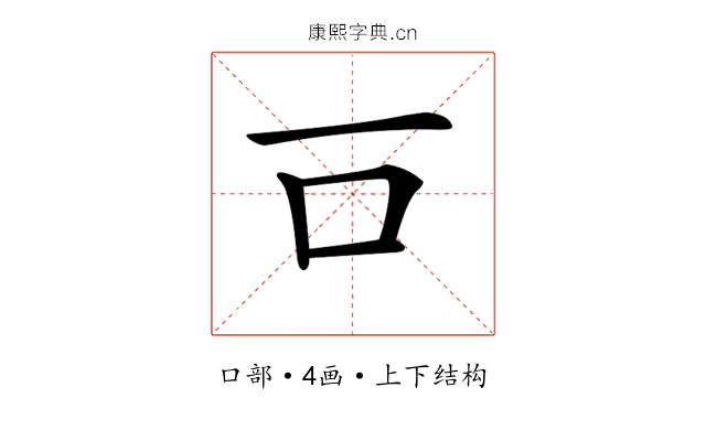 𠮛