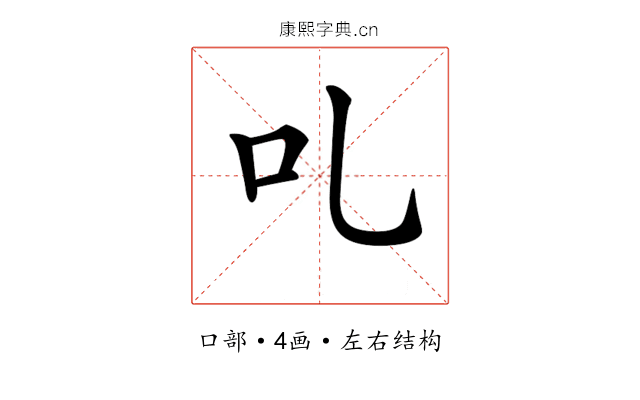 𠮜