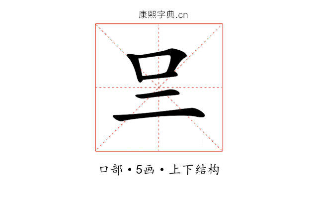 𠮡
