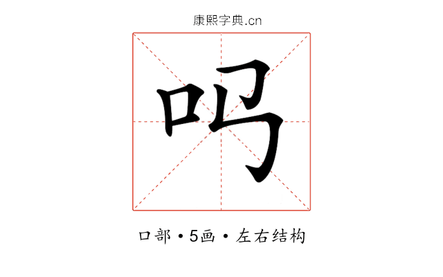 𠮤