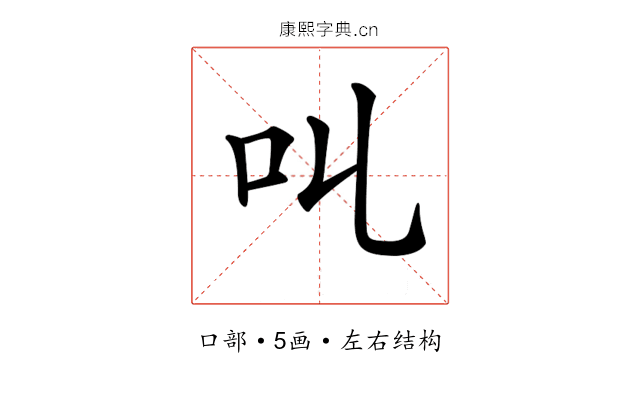 𠮪