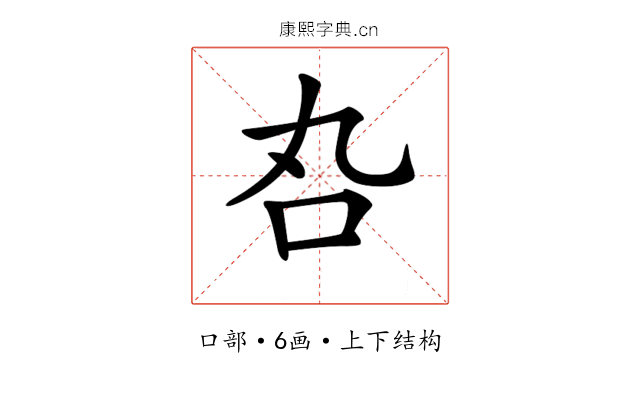 𠮫
